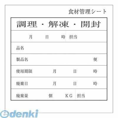 (LINEクーポン有)XPT3901 キッチンペッタ（１００枚綴・１００冊入） スタンダード No．００４ 4993413080492 アオト印刷 アオトプラス AOTO Aotoplus