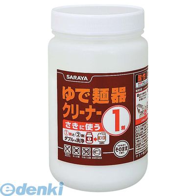 (LINEクーポン有)DYD0101 ゆで麺器クリーナー １剤 ７００ｇ 4987696512719 サラヤ saraya ガス式