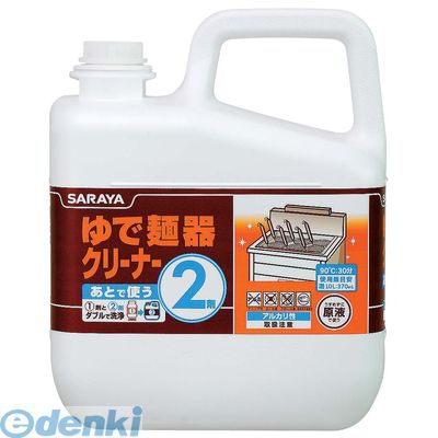 (LINEクーポン有)DYD0102 ゆで麺器クリーナー ２剤 ６ 4987696512726 サラヤ saraya ガス式 通販 生活 雑貨