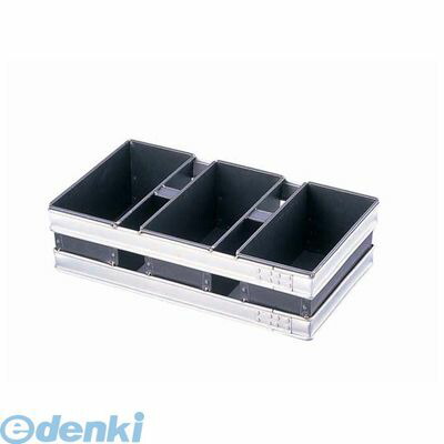 (LINEクーポン有)WST1501 スルトン トライプラス ２斤食パン型 ３連結 蓋無 4905001706516 TKG SULTON