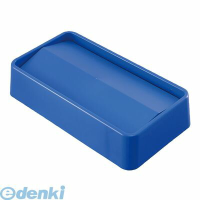KTL4902 トラスト スリムレクタングルコンテナ用 スイングトップ１６４４ブルー 6947048863560 Trust トラストスリムレクタングルコンテナ用