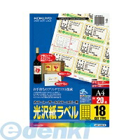 (LINEクーポン有)コクヨ KOKUYO LBP－G6918 【5個入】カラーLBP＆amp；PPC用光沢紙ラベルA4 18面42X62 20枚 カラーレーザー カラーコピー