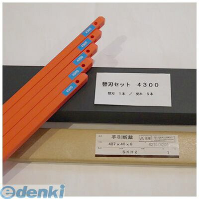 (LINEクーポン有)マイツコーポレーション MC-4300ﾖｳｶｴﾊﾞｾｯﾄ ＭＣ－４３００用替刃セット【１セット】 MC4300ﾖｳｶｴﾊﾞｾｯﾄ