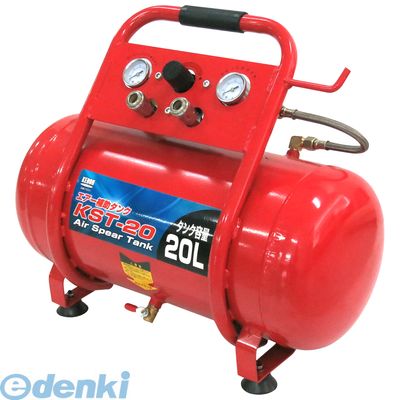(LINEクーポン有)4941901025760 KENOH エアー補助タンク 20L