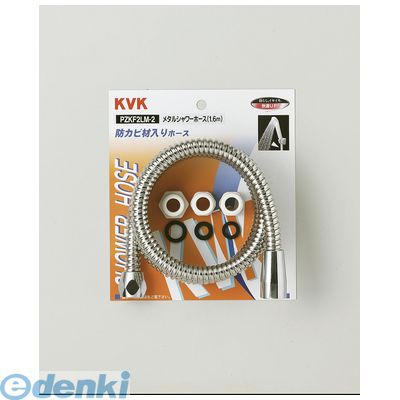 直送 代引不可・他メーカー同梱不可 KVK PZKF2LM-2 メタルシャワーホース アタッチ付1．6m PZKF2LM2【キャンセル不可】