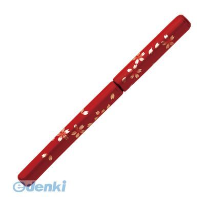 (LINEクーポン有)あかしや UK15E-03 蒔絵筆ペン 舞桜 朱 漆塗り UK15E03 越前塗 桐箱入り 伝統工芸 万年毛筆 越前塗蒔絵筆ペン 書道用筆 ふでぺん 舞鶴