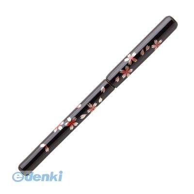 (LINEクーポン有)あかしや UK15E-04 蒔絵筆ペン 舞桜 黒 漆塗り UK15E04 越前塗 伝統工芸 桐箱入り 万年毛筆 舞鶴