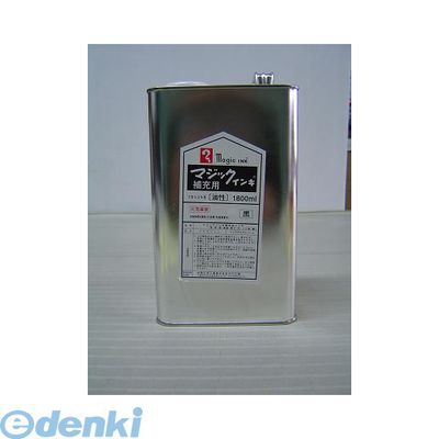 (LINEクーポン有)寺西化学工業 MHJ1800-T1 マジック補充液 1.8L 黒 MHJ1800T1 マジックホジュウエキ マジックインキ 補充インキ