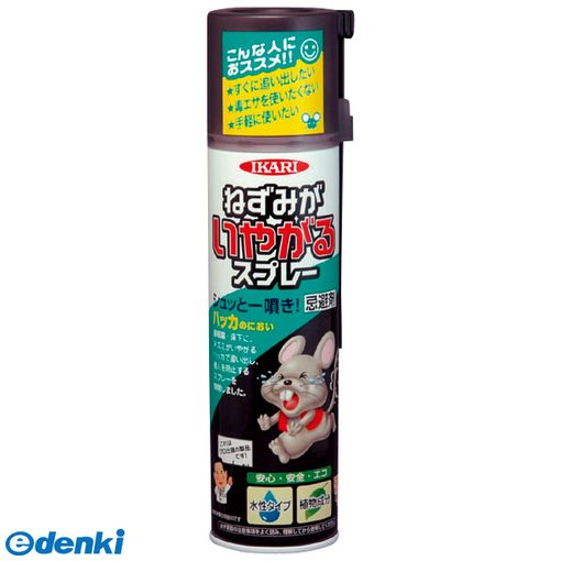 イカリ消毒 ねずみがいやがるスプレー 3ml 新しいコレクション