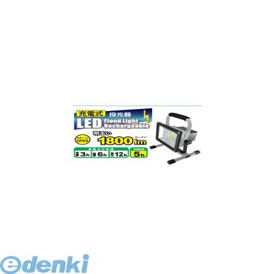 (LINEクーポン有)矢田電気 F026R-20W 充電式LED投光器 1800ルーメンF026R20W