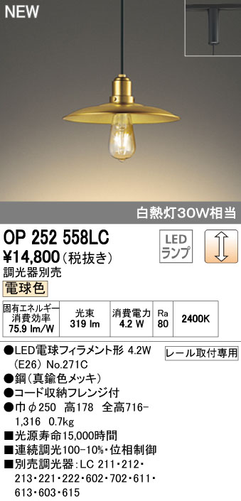 楽天市場】オーデリック OP252545LR LEDペンダント Σ[ZX] : 住設