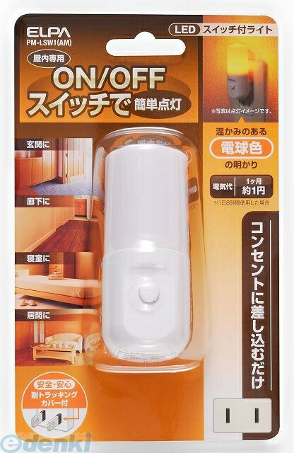 朝日電器 ELPA PM-LSW1-AM ＬＥＤスイッチツキライト PMLSW1AM 新生活