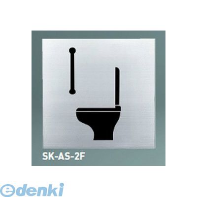 (LINEクーポン有)神栄ホームクリエイト SK-AS-2F無地 ピクトサイン（平付型）【無地】