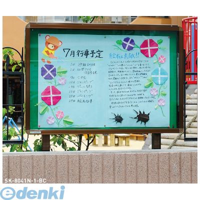 【個人宅配送不可】神栄ホームクリエイト SK-8041N-1-SLC 直送 代引不可・他メーカー同梱不可 アルミ屋外用掲示板【オープン型】 ２本脚型・ターンキャッチ錠仕様 Ｈ６３０×Ｗ９３０×Ｄ７０ 色：シルバー