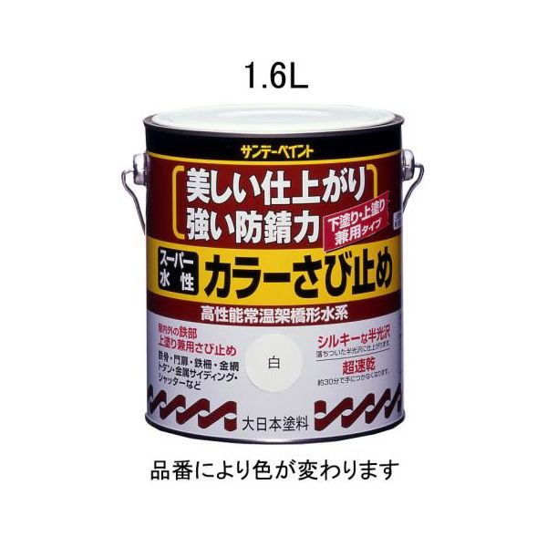 (LINEクーポン有)【個人宅配送不可】【即納在庫品】「直送」エスコ EA942EB-74 １．６Ｌ 【水性】錆止め塗料【アイボリー】 EA942EB74【キャンセル不可】