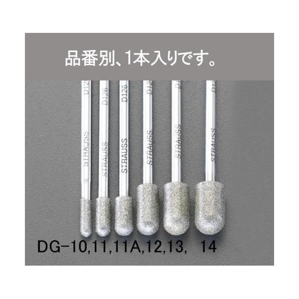 (LINEクーポン有)【個人宅配送不可】【即納在庫品】「直送」エスコ EA819DG-11A 5.0x10mm3mm軸ダイヤモンドバー EA819DG11A【キャンセル不可】
