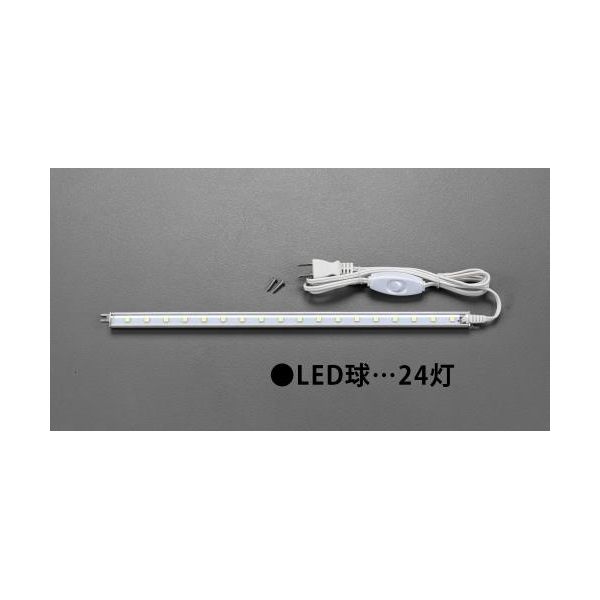 (LINEクーポン有)【個人宅配送不可】【即納在庫品】「直送」エスコ EA815LE-3A ５７２ｍｍ／２４灯　ＬＥＤ照明灯 EA815LE3A【キャンセル不可】