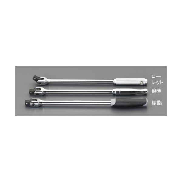 (LINEクーポン有)【個人宅配送不可】【即納在庫品】「直送」エスコ EA618CC-2A 1/2x300mmスピンナーハンドル EA618CC2A【キャンセル不可】
