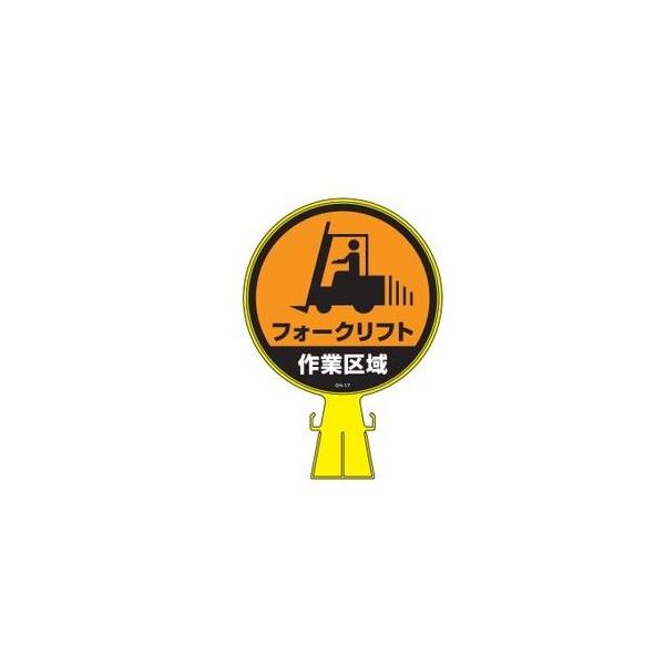 (LINEクーポン有)【即納在庫品】「直送」【個人宅配送不可】 エスコ EA983FT-36 直送 代引不可・他メーカー同梱不可 コーンヘッド標識 フォークリフト EA983FT36【キャンセル不可】