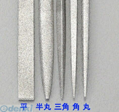 (LINEクーポン有)【即納在庫品】「直送」【個人宅配送不可】 エスコ EA826SD-5A 直送 代引不可・他メーカー同梱不可 ２００ｍｍ 【平】ダイヤモンドヤスリ EA826SD5A【キャンセル不可】