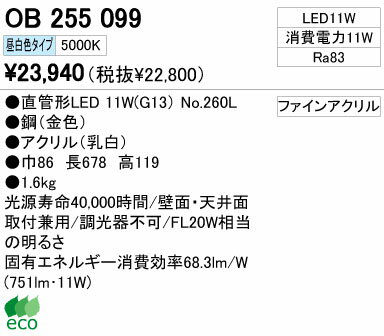 激安ブランド オーデリック Odelic Ob ｌｅｄブラケットライト 最新の激安 Europub Co Uk