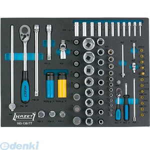 (LINEクーポン有)【納期-通常7日以内に発送 在庫切れ時-約2ヶ月 】ハゼット HAZET 163-138/77 ソフトフォーム２コンポーネント工具セット 163138/77