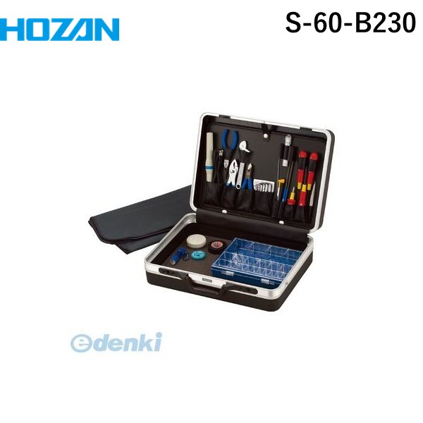 (LINEクーポン有)ホーザン HOZAN S-60-B230 S－60－B230 工具セット 【230V】S60B230 パークツール 工具箱