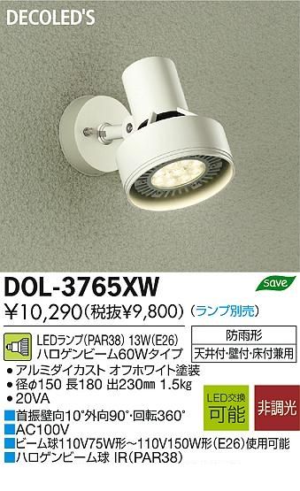 大光電機 DOL-3766XS スポットライト ランプ付き② TA2556 Amazon | 大光電機(DAIKO) LEDアウトドアスポット (ランプ別売