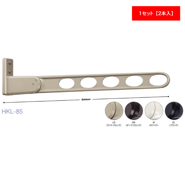 川口技研 HKL-85-DB 【2個入】ホスクリーン HKL85DB｜アカリカ