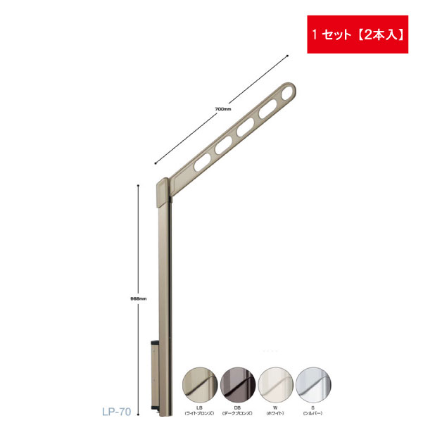 川口技研 LP-70-LB ホスクリーン LP70LB 【2本入り】｜アカリカ