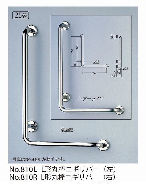 (LINEクーポン有)シロクマ NO-810L 【左】 鏡面 ステンL形丸棒ニギリバー NO810L【左】鏡面