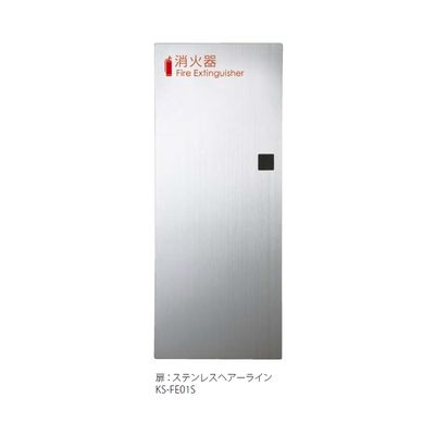 ナスタ NASTA KS-FE01S 消火器ボックス 全埋込 KSFE01S