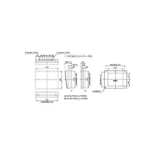 (LINEクーポン有)パナソニック Panasonic BQW85162 スッキリ２１ ５０Ａ １６＋２ ＡＬ無 リミッタースペースなし｜アカリカ
