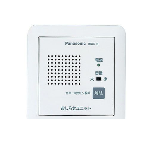 (LINEクーポン有)パナソニック Panasonic BQX710 お知らせユニット|アカリカ