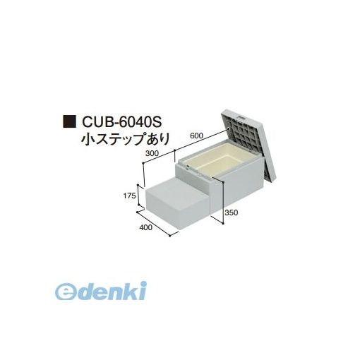 城東テクノ Ｊｏｔｏ CUB-6040S 直送 代引不可・他メーカー同梱不可 ハウスステップ ６００&times;４００タイプ　収納庫付き　小ステップあり CUB6040S｜アカリカ