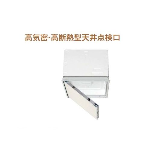 城東テクノ Joto SPC-S4060AH3 直送 代引不可・他メーカー同梱不可 高気密・高断熱型天井点検口 点検口・断熱材セット品 2×4工法向け 400×600 色:ホワイト SPCS4060AH3|アカリカ
