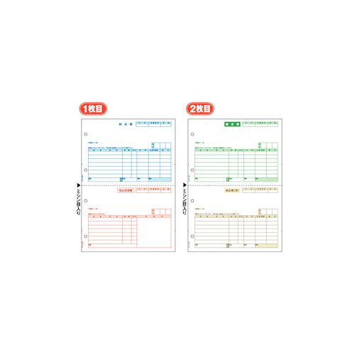 (LINEクーポン有)ヒサゴ GB1101 納品書 単票・２枚組 HISAGO 対応プリンタ