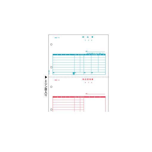 (LINEクーポン有)ヒサゴ GB1226 納品書 HISAGO プリンタ帳票