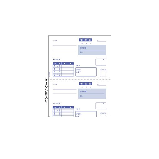 (LINEクーポン有)ヒサゴ GB934 領収証 単票 HISAGO 伝票