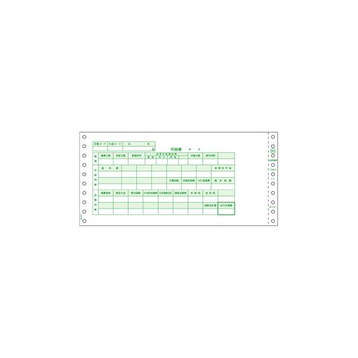 (LINEクーポン有)ヒサゴ GB965 支給明細書 HISAGO 伝票 ドットプリンタ帳票