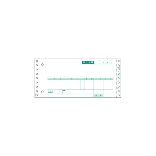 (LINEクーポン有)ヒサゴ GB996 売上伝票 HISAGO ドットプリンタ帳票