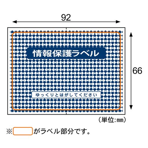 (LINEクーポン有)ヒサゴ JLB002 情報保護ラベル貼直可はがき半面【１０００枚】 情報保護ラベル貼り直しOKタイプ HISAGO