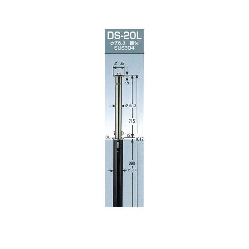 (LINEクーポン有)グリーンライフ DS-20L-TORIKAEYOUPOLE ガードナー取替用本体ポールのみ 車止めポール上下式 φ76．3 埋め込み式 カギ・フック付 H715ミリ DS20LTORIKAEYOUPOLE