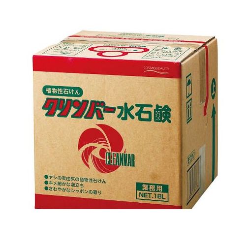【個人宅配送不可】コスモビューティー 16373 直送 代引不可・他メーカー同梱不可 手洗い石鹸 クリンバー水石鹸 １８ｋｇ １箱入