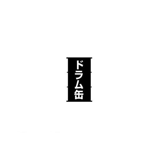 (LINEクーポン有)【個人宅配送不可】呉工業 NO1034 直送 代引不可・他メーカー同梱不可 防錆剤 ３ー３６ ２００Ｌ【送料無料】