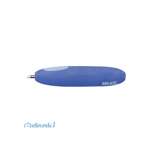 (LINEクーポン有)翌日出荷 サクラクレパス RBE400 ラビット電動消しゴム 高性能電動消しゴム 電池式 ブルー 電動字消器 サクラクレパスラビット電動消しゴム SAKURA