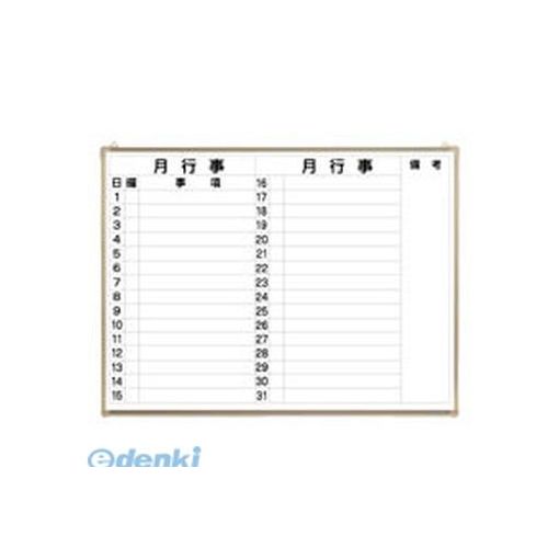 (LINEクーポン有)クラウン CR-WB34MY ホワイトボード 月予定表 ヨコ書き【１枚】 CRWB34MY
