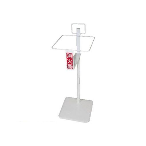 (LINEクーポン有)ユニット 376-41 すいがら消火器スタンド【スタンドのみ】 295×320×795H 37641