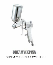 (LINEクーポン有)近畿製作所 C-5A-12 スプレーガン クリーミー重力式スプレーガン C5A12【キャンセル不可】