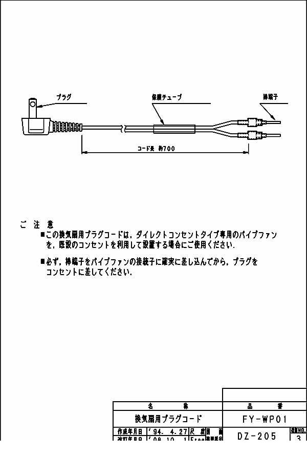 Panasonic 換気扇 FY-24BM6K + コンセントプラグ変換コード Amazon | パナソニック(Panasonic)【FY-WP01】ダイレクト